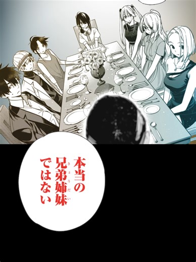 美少女姉妹と本当の家族じゃなかったと告げられて... 『紫雲寺家の子供たち』コミックス第9巻 好評発売中！ 漫画の試し読みするなら #ヤングアニマルweb で！ #マンガ #漫画動画 #紫雲寺家の子供たち #ラブコメ