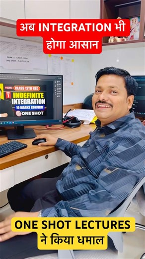 अब INTEGRATION भी होगा आसान #dineshsir #mhtcet2026 #hsc2026 #maharashtraboard