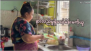 3M views · 148K reactions | အနာဂါတ်မိန်းမလောင်းလေးနှင့် ပတ်သတ်၍ မာတာမိခင်၏ အကြုံပြုချက် | I Prefer Prank | Facebook