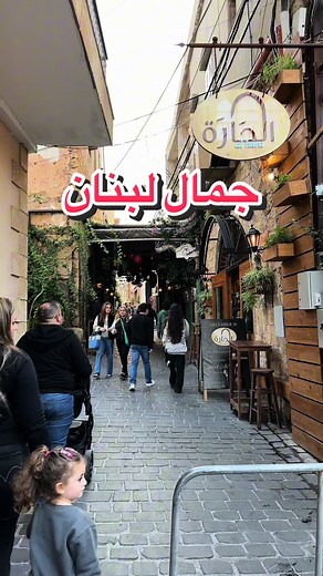 The 7 most beautiful tourist cities in Lebanon. #lebanon#beirut#Tourism_in_Lebanon#tourist_guide