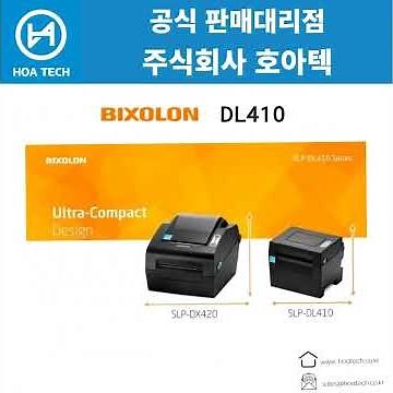 빅솔론 SLP-DL410, BIXOLON SLP-DL410, 빅솔론 라벨프린터, 빅솔론 바코드프린터, 빅솔론 열전사프린터