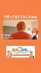 #ジェルくん切り抜き #ジェルくん #ジェルくん推し #すとぷり #すとぷりすなー #遠井さん #映画 #アニメ #anime