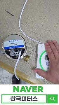 Remote Meter and Remote Display Unit