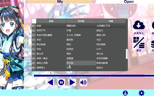 基于PyQt5和pygame的简易音乐播放器CEM——目前支持打开音乐文件夹和播放