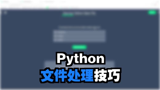 复习题15 文件处理 打开文件 读取创建文件 删除文件 W3Schools File Handling Read Files WriteCreate Files