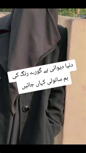 Exploring Colorism in Society's Perceptions