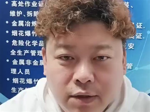 电工证办理流程及材料