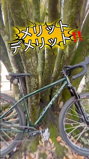 The advantages and disadvantages of mountain bikes and drop handlebars! ️ #bicycle #mtb #drophand...
