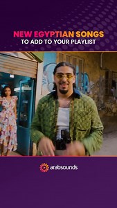 6.6K views · 16 comments | Fresh Egyptian songs!  Which one will you add to your playlist?  #egypt #egyptian #arabic #music #arabicsongs #arabsounds #arabicmusic #موسيقى #اغاني | arabsounds | Facebook