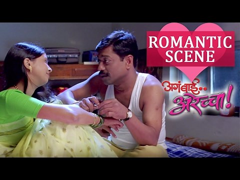 Manatla Kasa Kalnar! | Romantic Scene | Aga Bai Arechya | Sanjay Narvekar | Marathi Movie