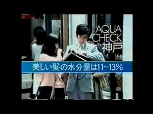 エメロン アクアミー CM 石坂浩二