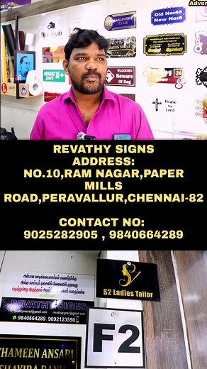 4.1K views · 40 reactions | Solid acrylic light sign board low price in chennai #signage#solideltter#signagedesign#youtubeshorts SHOP DETAILS: REVATHY SIGNS ADDRESS: NO.10,RAM NAGAR,PAPER MILLS ROAD,PERAVALLUR,CHENNAI-82 CONTACT NO: 9025282905 , 9840664289 | Rani's Vlogs | Facebook