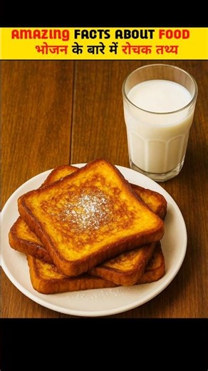 Top Mind Blowing Facts About Food 🍞🥛|| Intresting Facts | Facts In Hindi ‪@Nova_Facts0‬ #foodfacts