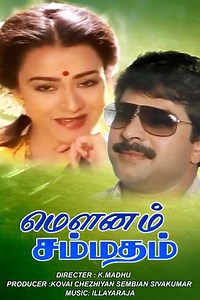 Mounam Sammadham - Movie
