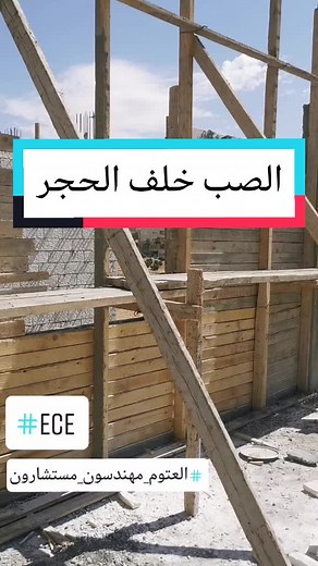 الخطوات الأساسية للمهندسين المدنيين