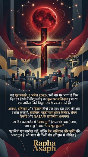 Good Friday falls on the same weekday #GoodFriday #JesusChrist #christianindia