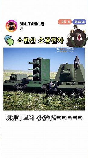 Let's build the Soviet super-heavy tank based on the KV-2 prototype.