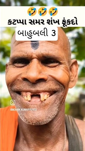 Bahubali 3 funny teaser 🤣 #viral #funny #trending #shorts #comedy