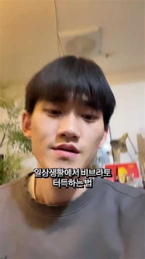 일상생활에서 비브라토 터득하는 법