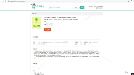 基于javaweb和mysql的jsp+servlet在线购书商城系统(java+jsp+mysql+servlert+ajax) java课程设计 数据库设计