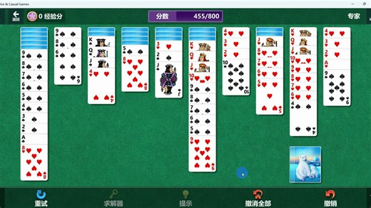微软Solitaire 每日挑战20250805蜘蛛纸牌|专家模式过关过程