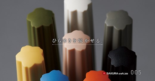 SAKURA craft_lab 005