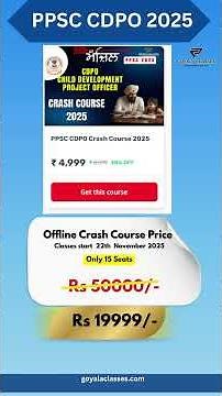 PPSC CDPO Course 2026 | Online + Offline Batch Launch | Complete Preparation