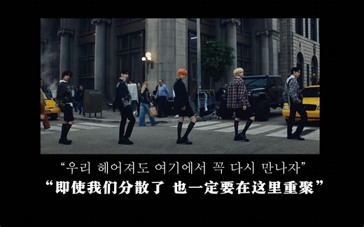 TXT｜来看看新歌和MV的各种TMI吧(含个人浅评)