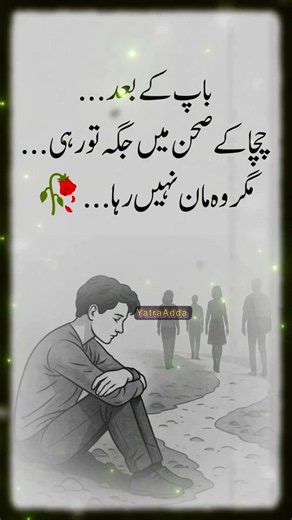 Buzurgo ki baaate | Purane Rishte Naate 🥀❤️ | Heart Touching Status | Emotional Lines