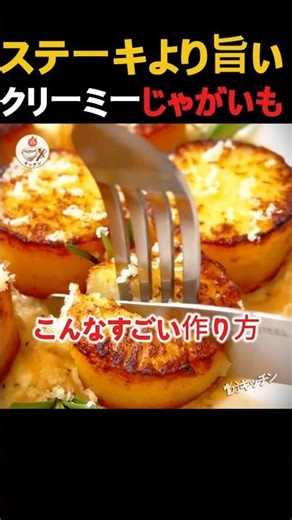 じゃがいもはこう焼くとステーキより美味しい