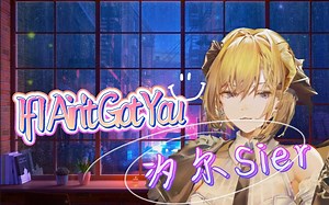 汐尔Sier《If I Ain't Got You（现场LIVE纯享版~唱笑嘻了可还行~）》【歌切】