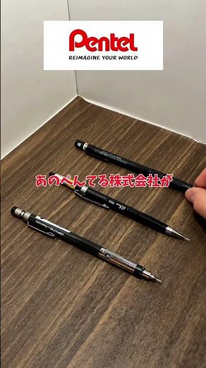 ぺんてる株式会社が改名⁉ #文房具 #stationery
