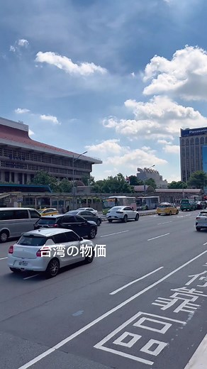 台湾旅行の物価とグルメのガイド