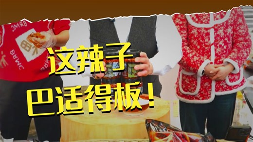 想要做出和餐馆里面一样的麻辣鲜香吗？这款油泼辣子轻松为你解决难题