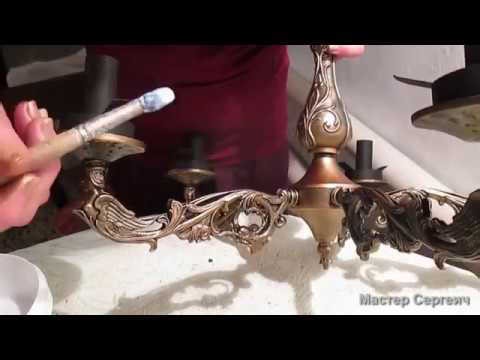 Restore Antique Chandelier to Stunning Bronze Look