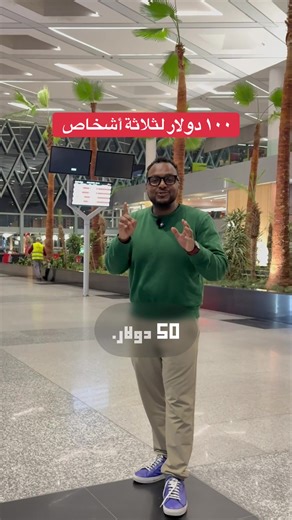 ⁨\t⁨\tتوقعاتكم لنتيجة لقاء السودان و السينغال ؟ تأكد انك متابعني وعلق بتوقعك لنتيجة اللقاء وبكرة بعد المباراة سوف نختار ثلاثة فائزين سيحصلون على الجائزة بقيمة ١٠٠ دولار أمريكي مقدمة من ‪‪@Layla Money Transfer ‬‬ ، لذا تأكدوا من متابعتنا على فيسبوك وانستغرام ويوتيوب وتيك توك للمشاركة والفوز⁩ #المغرب #سودان #سينغال #اكسبلورر ⁩عنوان شركة ليلى للتحويلات المالية في لندن Address 133 Broadley Street of Edgware Road London NW8 8BA