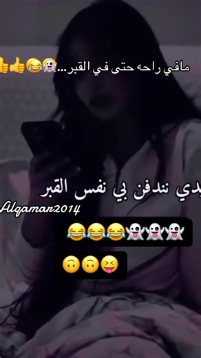 Humorous Moments from Alqamar2014: No Rest Even in the Grave