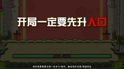 10455-0424（玩法）【开局先升人口】-迭代【替换地图5】_685a85024fb0c