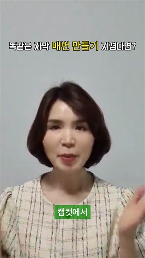 캡컷 사전 설정 메뉴를 활용한 자막 편집 Tip