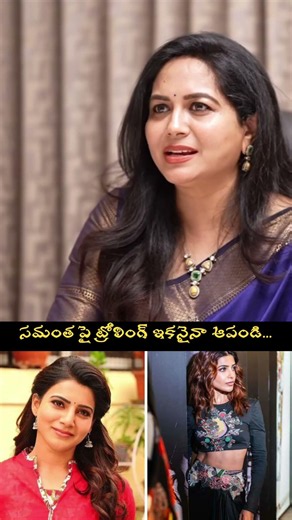 Stop Trolling About Samantha's Health #shorts