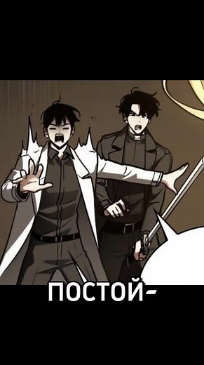 Возвращение Докча в мир Solo Leveling