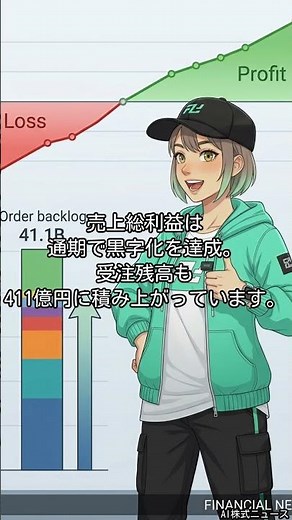 アストロスケールホールディングス（186A） 売上+141.8%！宇宙ゴミ除去の先駆者アストロスケール、ついに通期で黒字化の兆し🛰 #Shorts