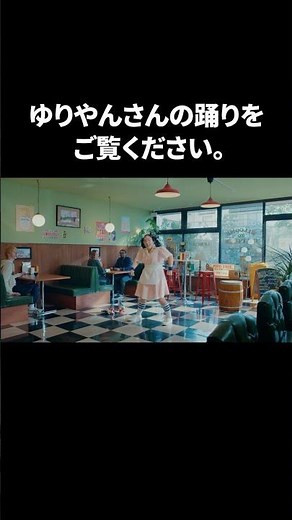 PEPSI BIG ZERO AMERICANA『ダンス』篇 15秒 サントリー