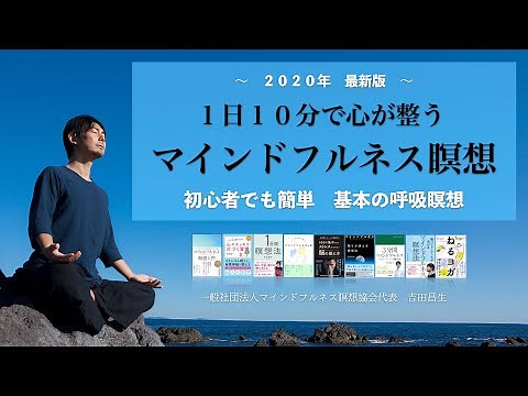 Mindfulness Meditation: 10 Minutes a Day to Calm Your Mind. Easy for Beginners. Basic Breathing M...