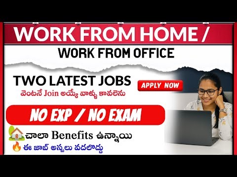 Latest Job Vacancies Telugu | Work From Home & Office | Latest Jobs | Work From Home Jobs