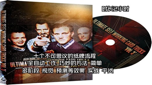 ★2014 十个不可思议的自动纸牌流程Big Blind Media Vol 3