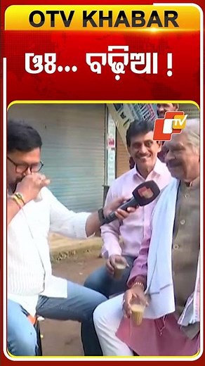 ନୂଆପଡ଼ାରେ ସୁର ରାଉତ #OTVshorts #Congress #surarautaray #NuapadaElection