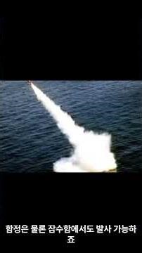 South Korea's cruise missile