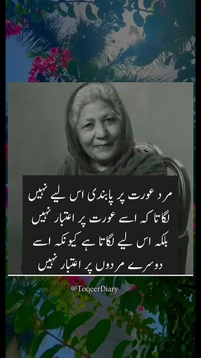 1M views · 8.8K reactions | True Line Status  Motivational Video #motivation | Toqeerdiary | Facebook