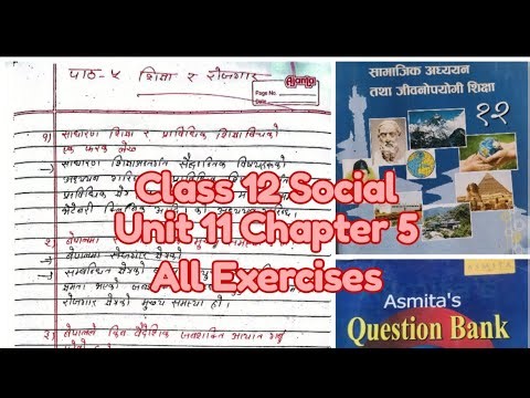 Class 12 Social Unit 11 Chapter 5 All Exercise || कक्षा १२ सामाजिक अध्ययन एकाइ ११ पाठ ५ अभ्यास